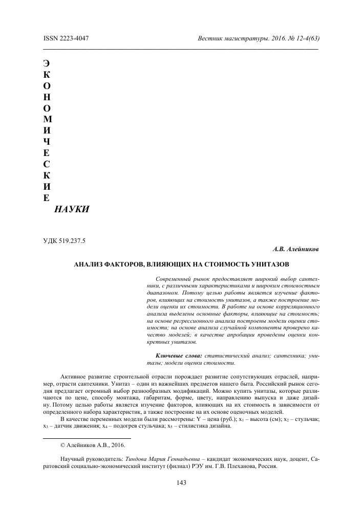 Факторы, влияющие на цену на сантехнические работы