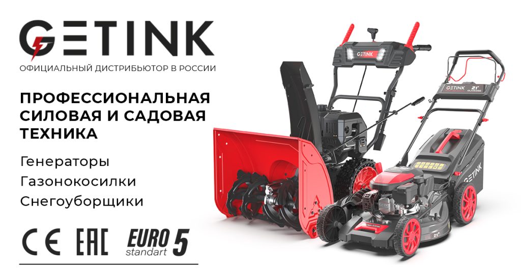 Обзор сервиса getrinki.ru