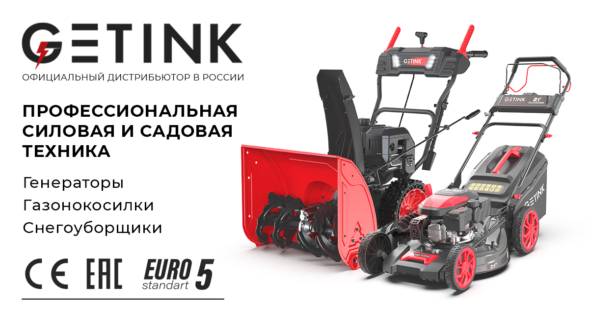 Обзор сервиса getrinki.ru